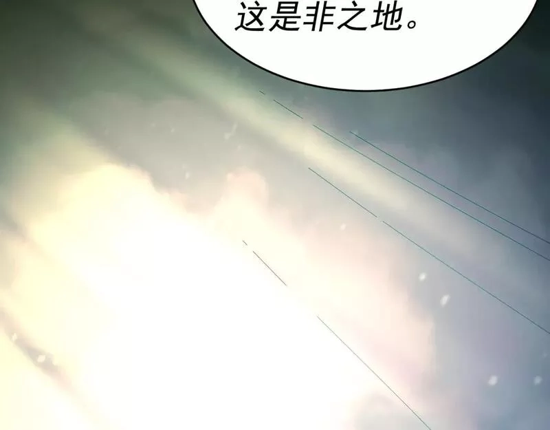 我被地球绑架了,第七话  直面虚假天道,第106张